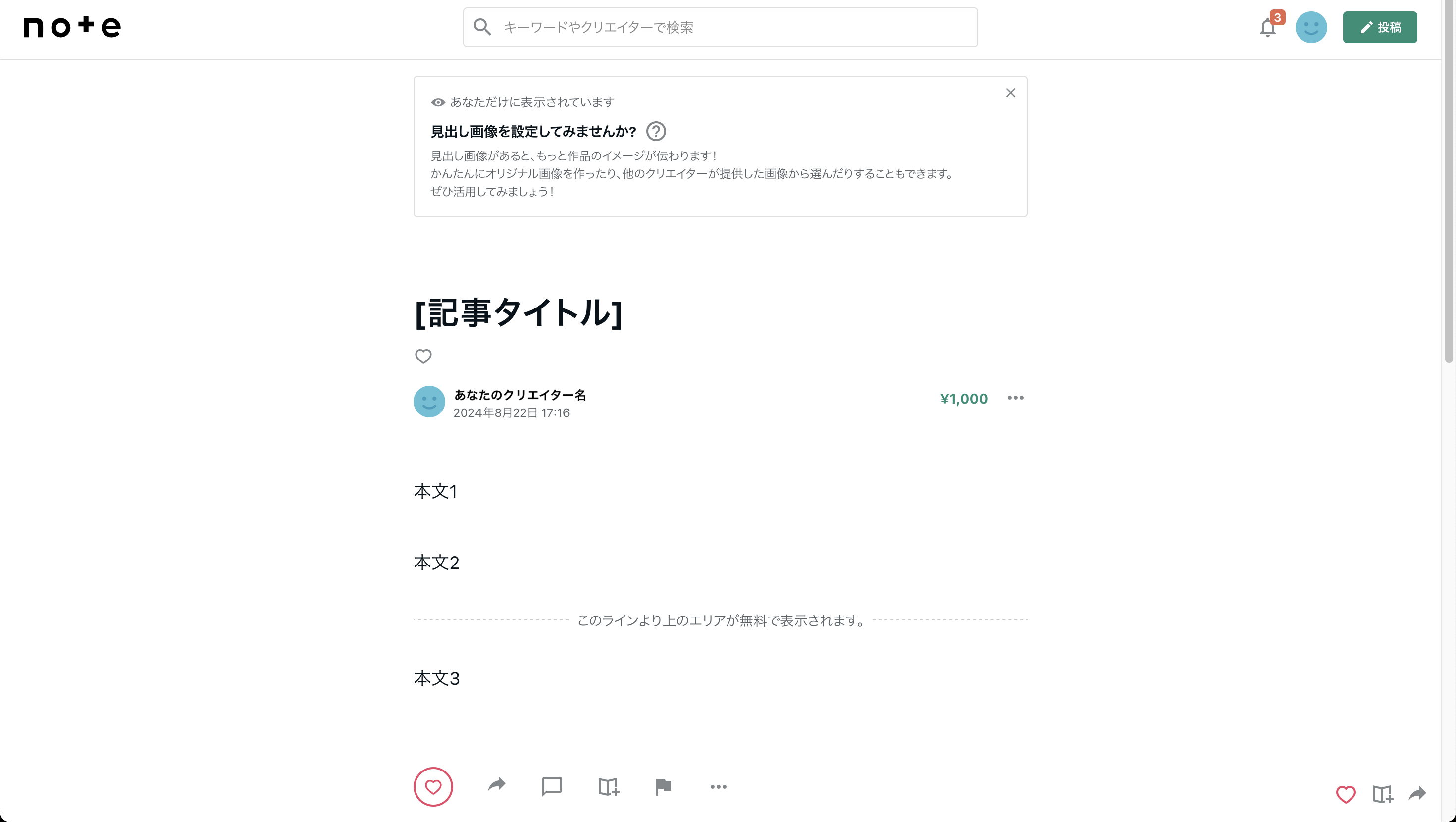 9タイムセール-タイムセール開始前.png