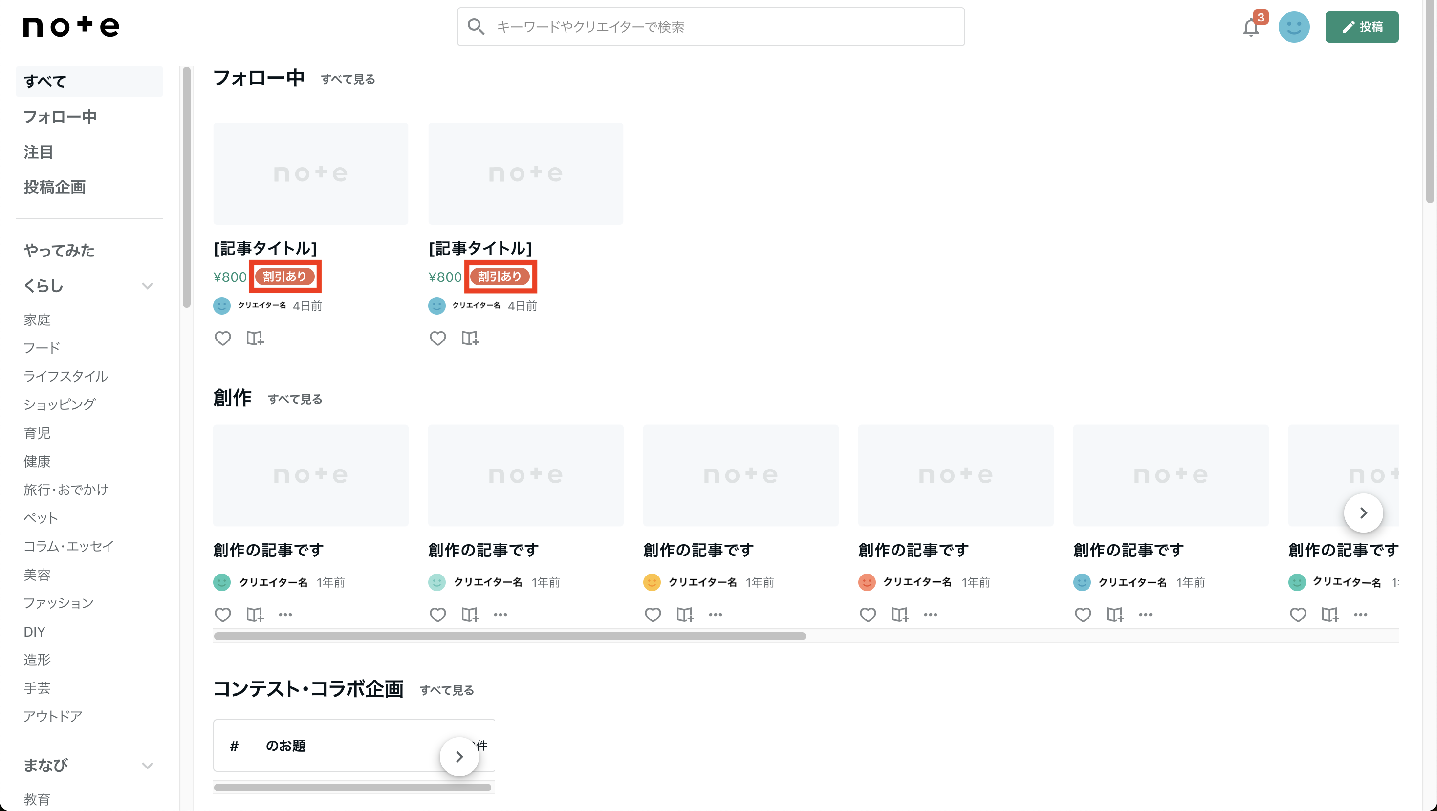 タイムセール(トップ).png