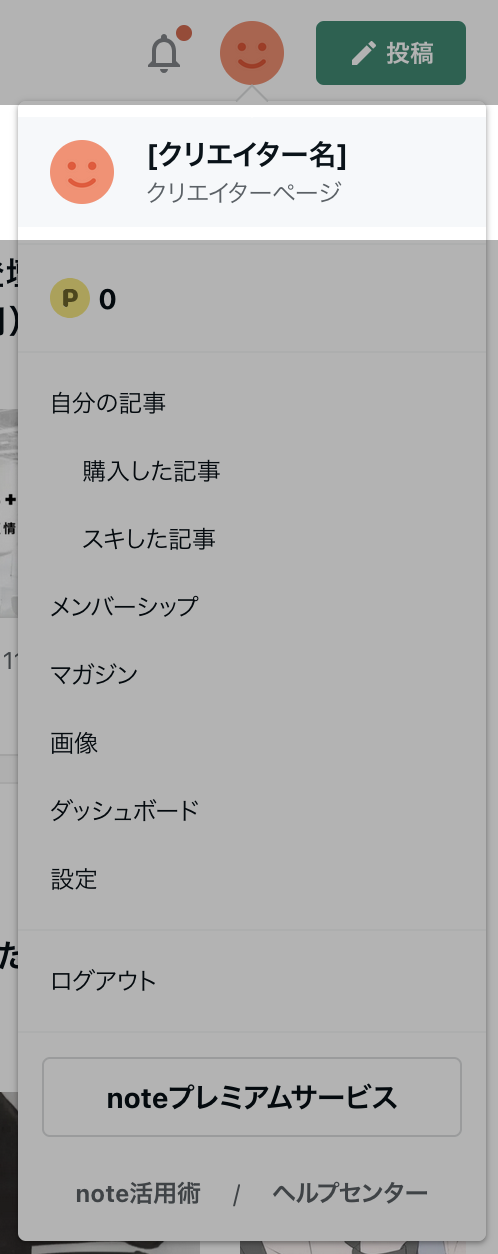 プロフィールアイコン-クリエイターページ.png