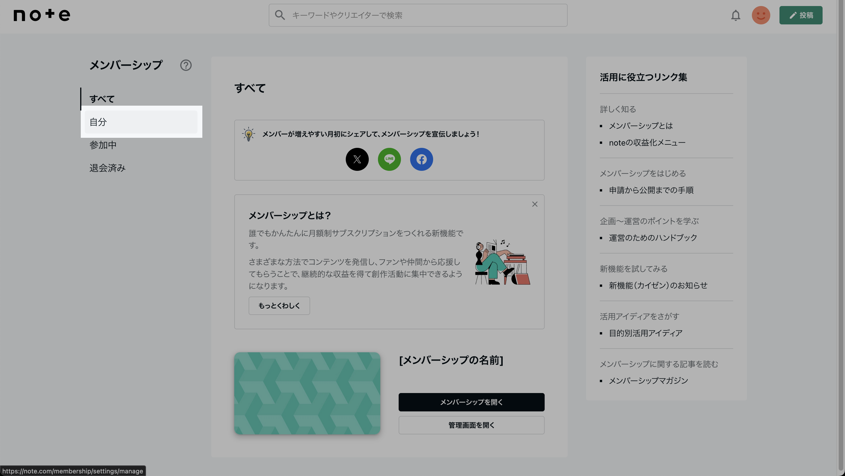プラン削除2.png