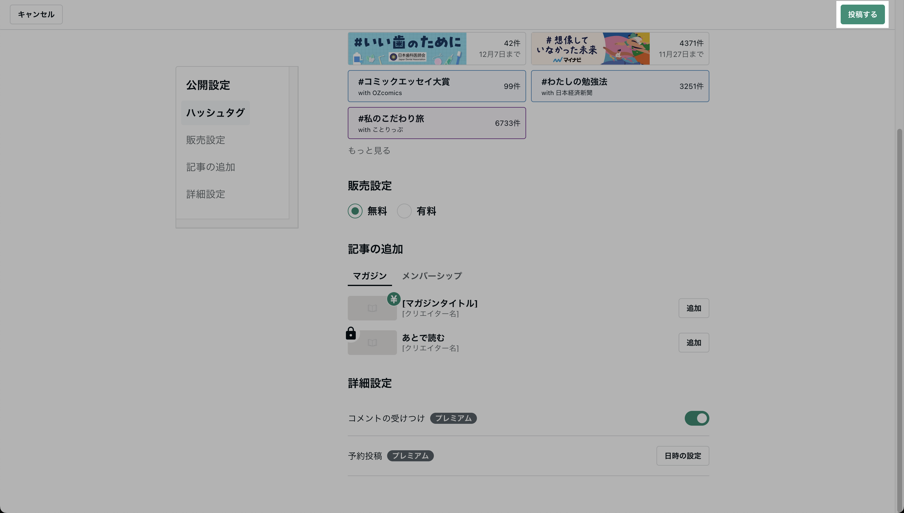 お題コンテストに参加する5.png