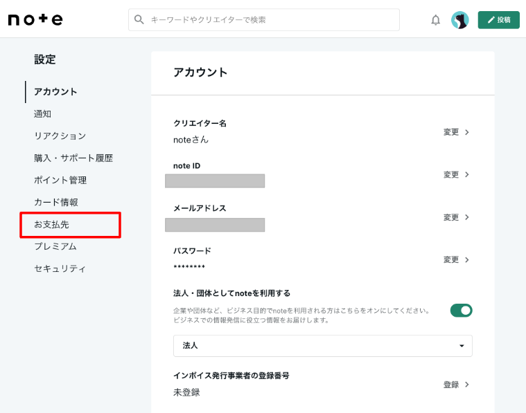スクリーンショット 2024-11-08 19.00.21.png