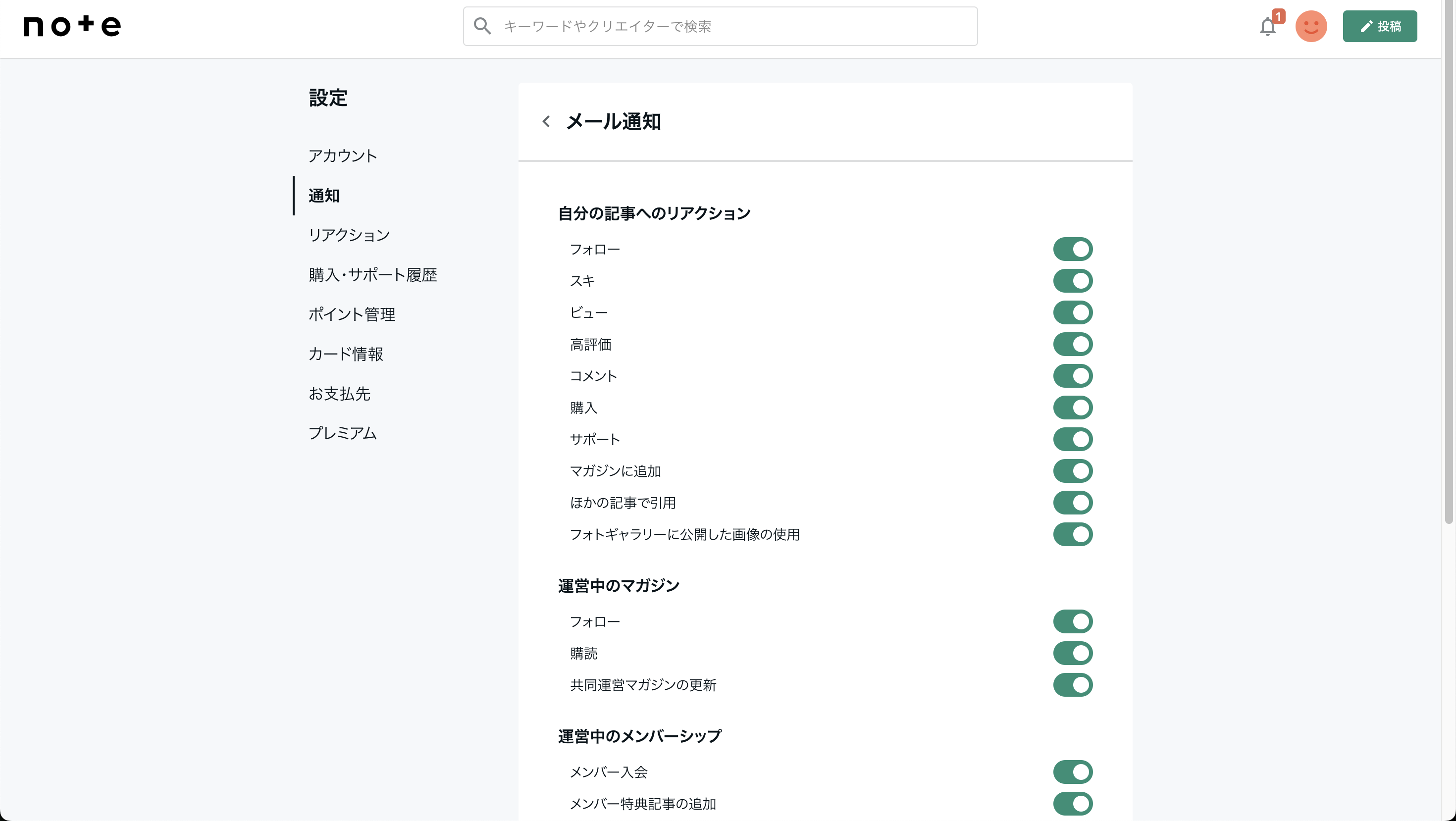 スクリーンショット 2024-11-15 16.04.40.png
