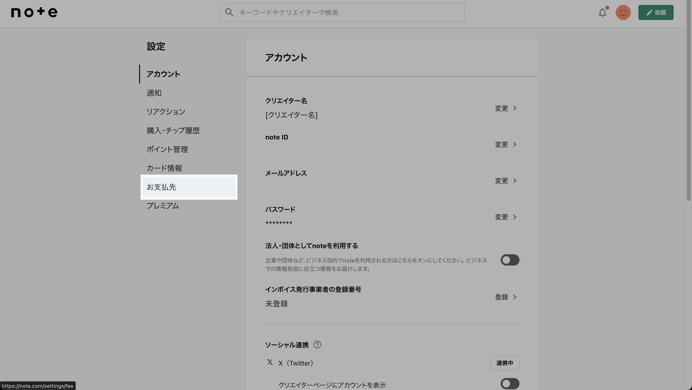 口座削除2.png