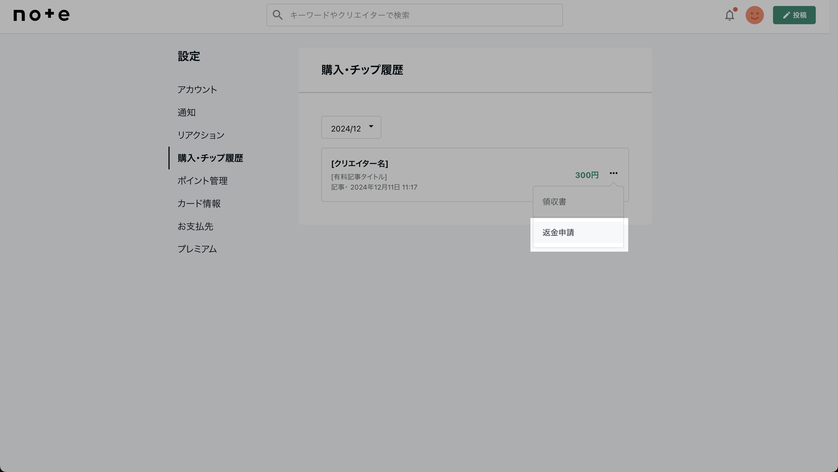 スクリーンショット 2024-12-11 11.17.51.png