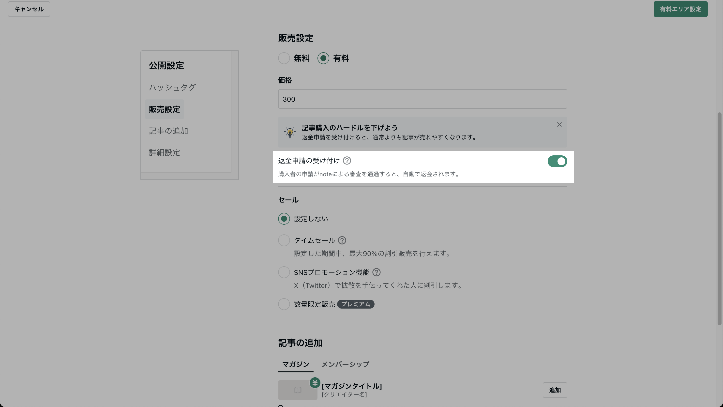 スクリーンショット 2024-12-11 11.27.25.png