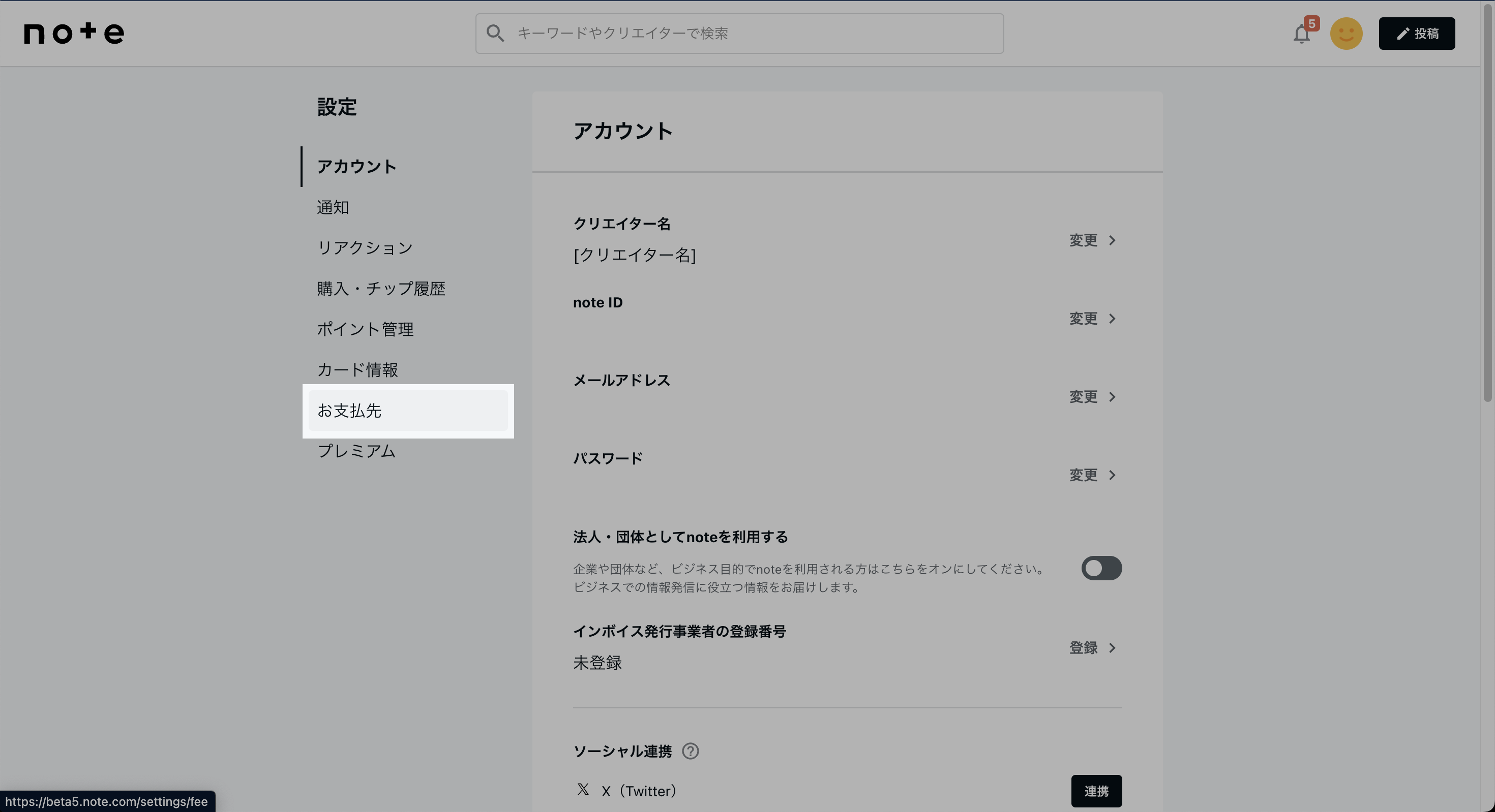自動振込申請2.png