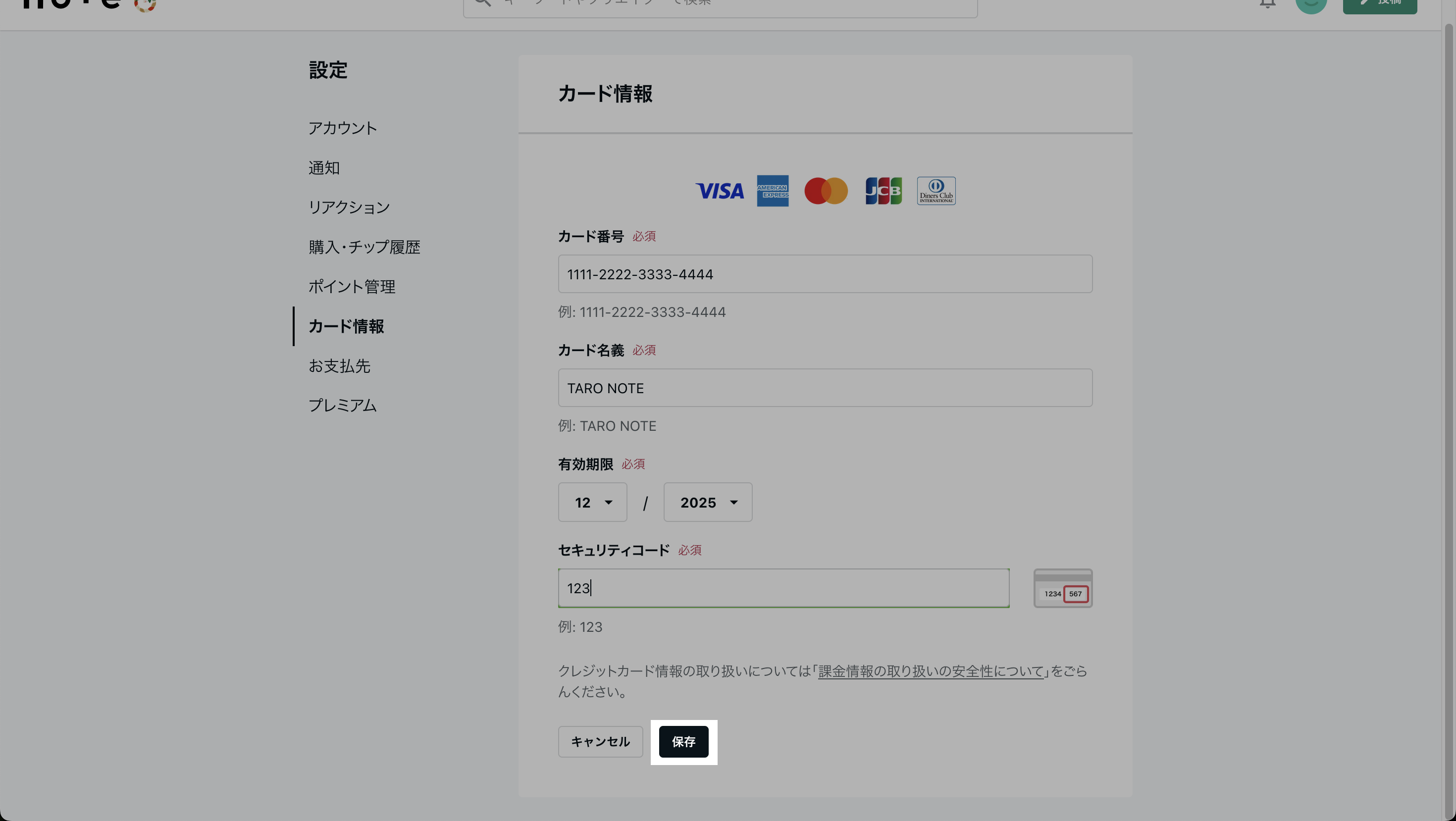 スクリーンショット 2025-01-07 11.44.06.png