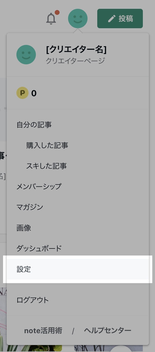 スクリーンショット 2025-01-10 11.11.41.png