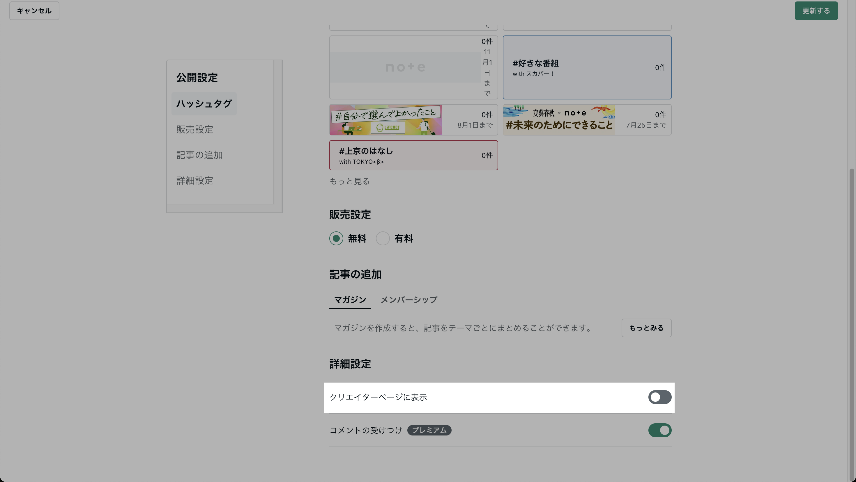 特定記事非表示設定解除1.png