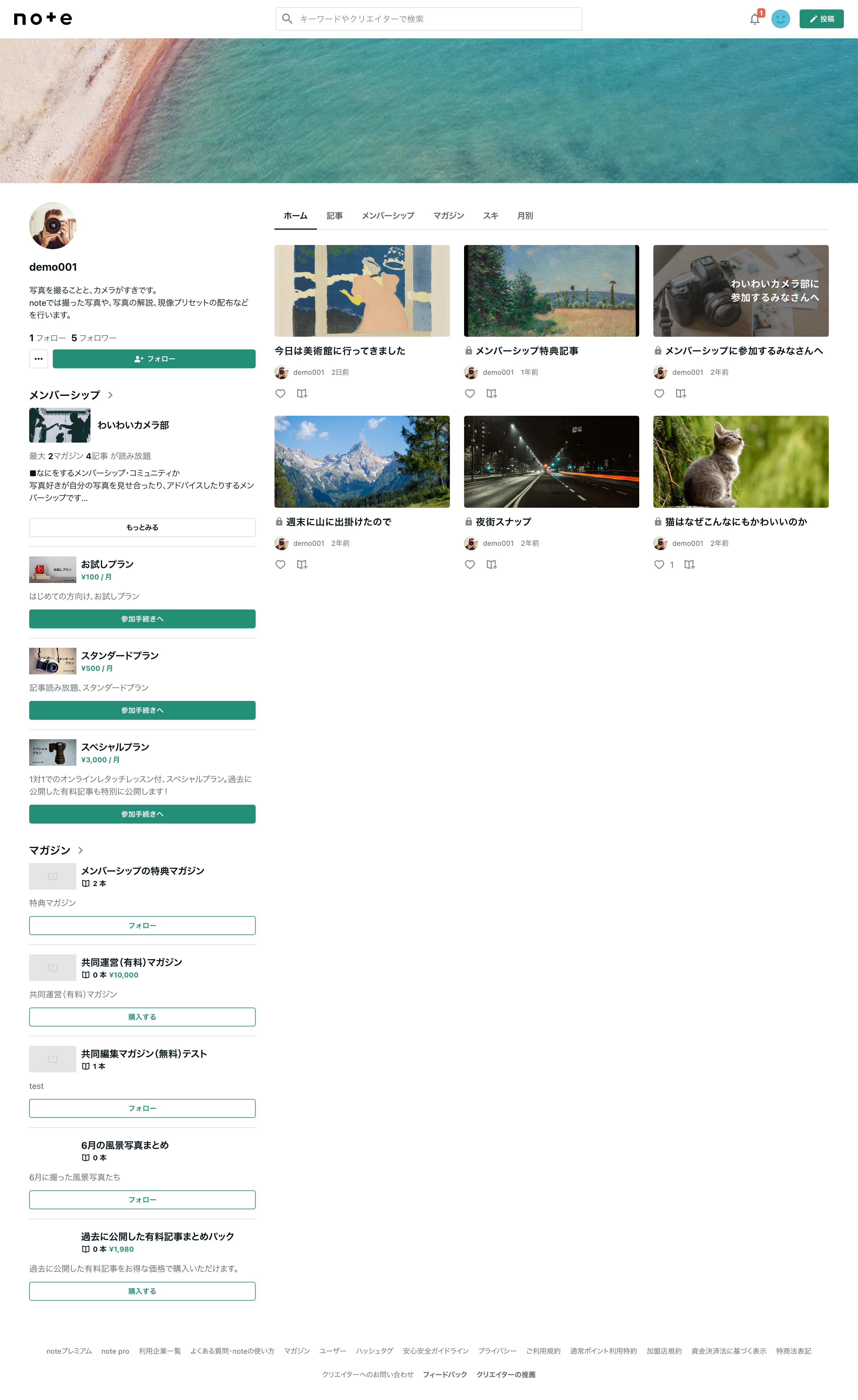 Screenshot 2025-01-23 at 13-25-07 demo001｜note.png