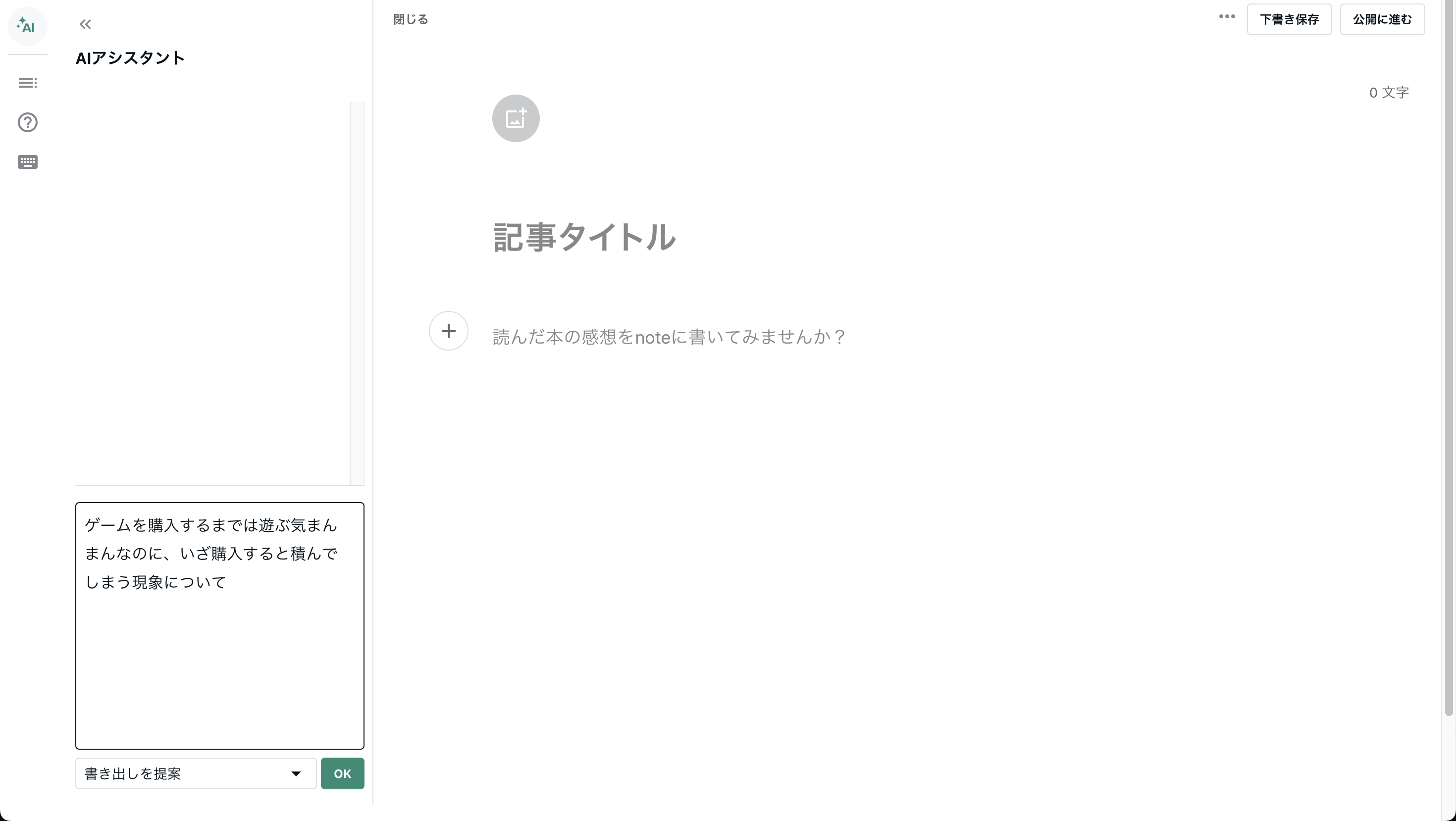スクリーンショット 2025-02-03 12.42.34.png