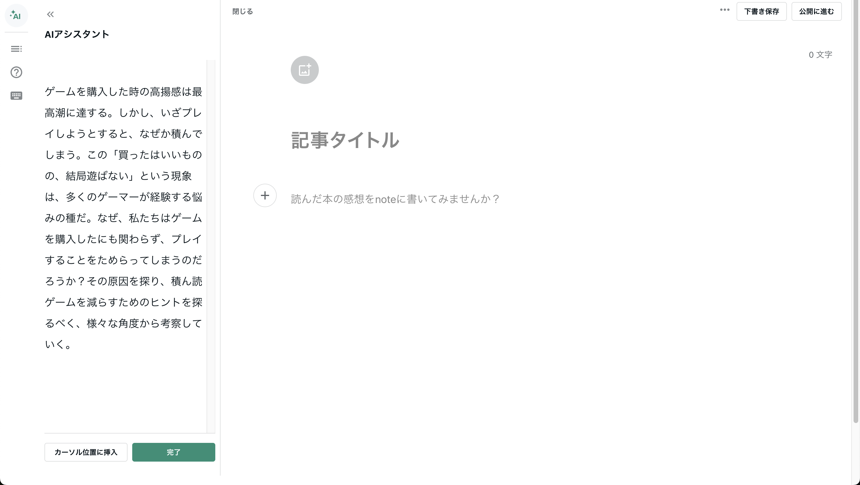 スクリーンショット 2025-02-03 12.42.43.png