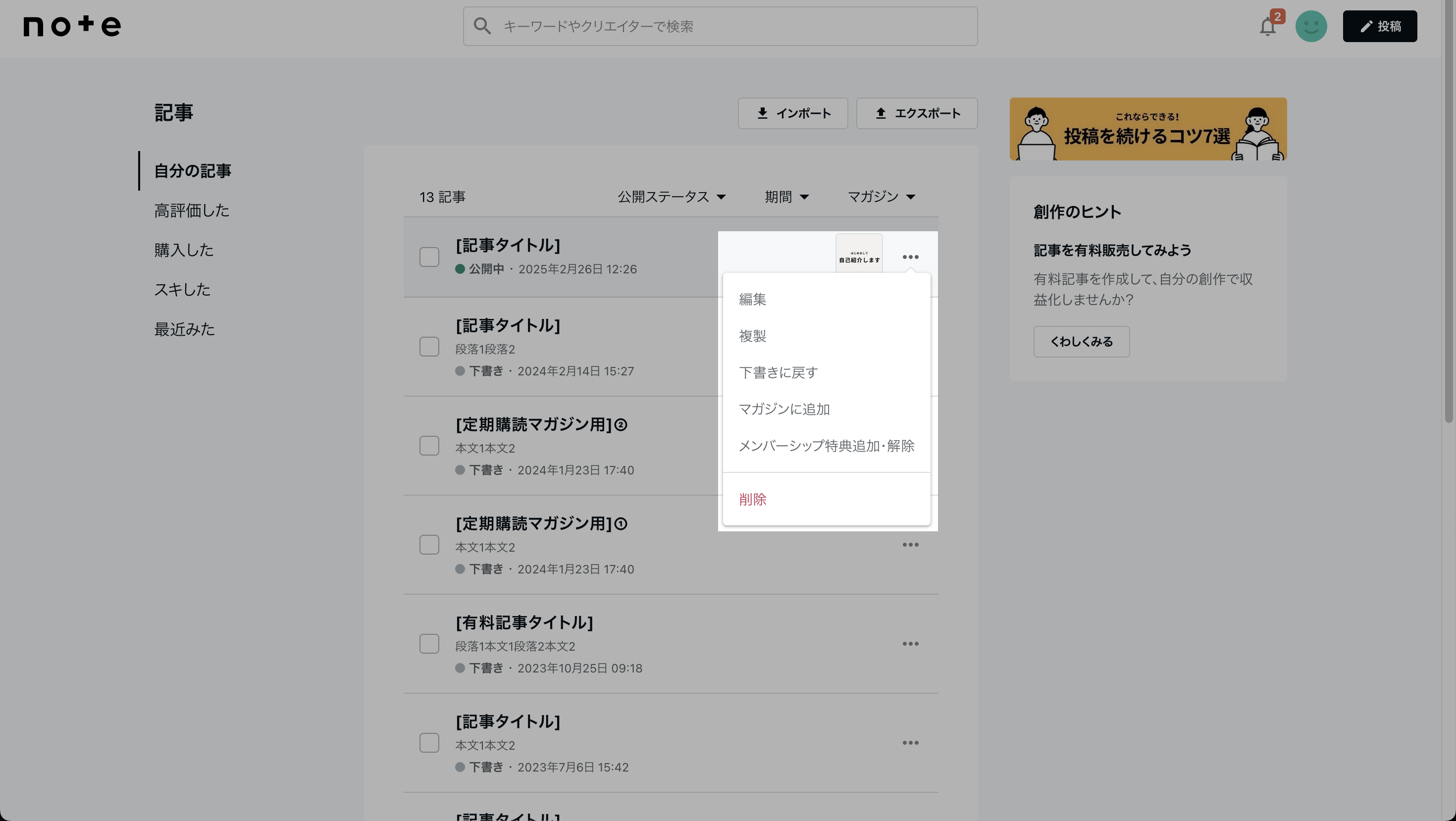 スクリーンショット 2025-02-26 12.26.27.png