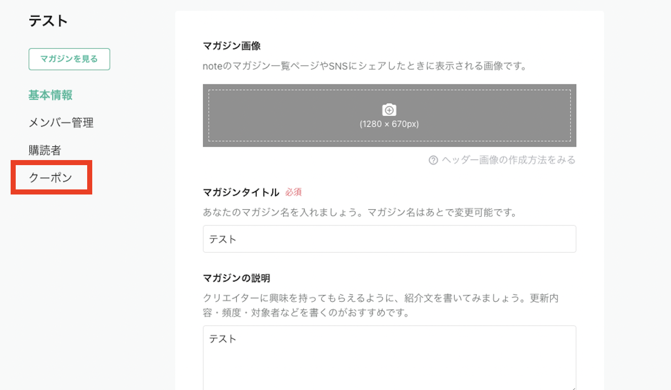 1度のみ利用 マガジン | chicshabu.com