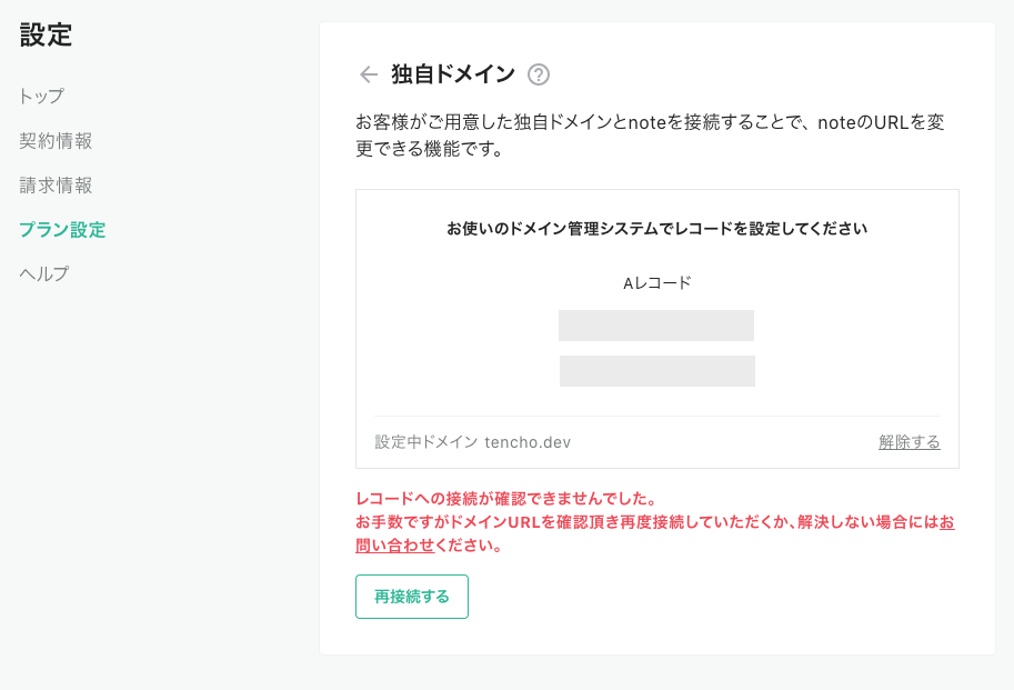 メール 管理者がメールの許可リストを使用する