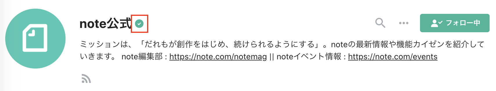 Note Proにアップグレード後 一部の表示設定が変更になります Noteヘルプセンター