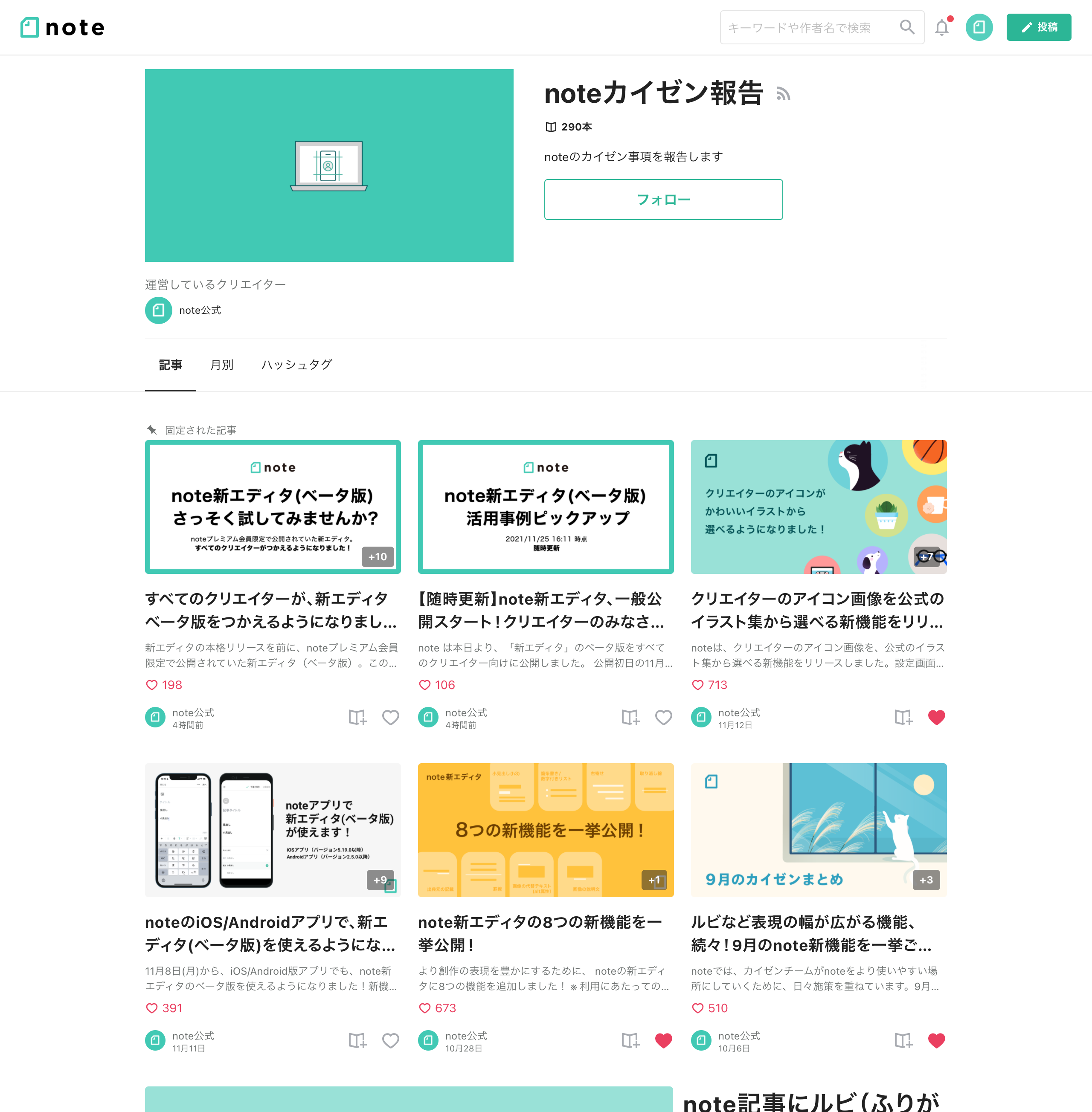 登録画像の推奨サイズ一覧 Noteヘルプセンター