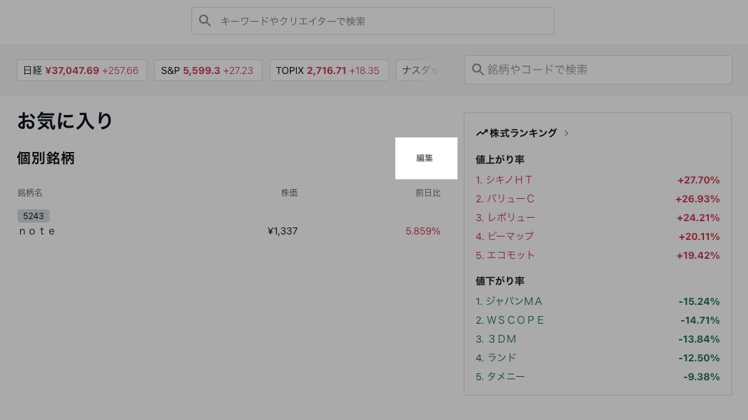 スクリーンショット 2025-03-14 12.53.51.png