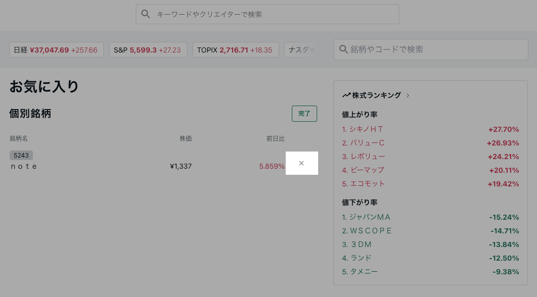 スクリーンショット 2025-03-14 12.54.17.png