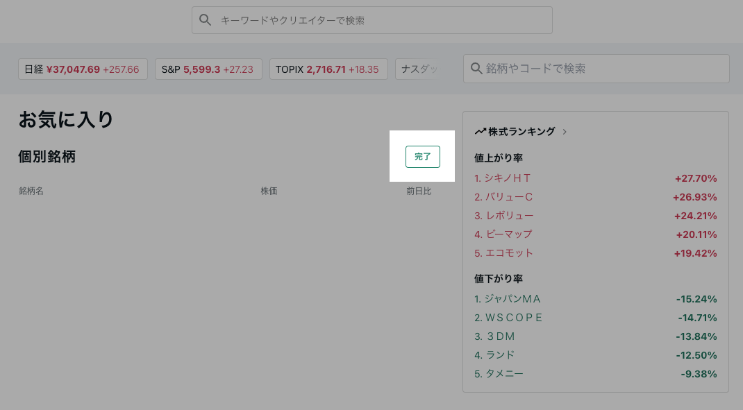 スクリーンショット 2025-03-14 12.54.41.png