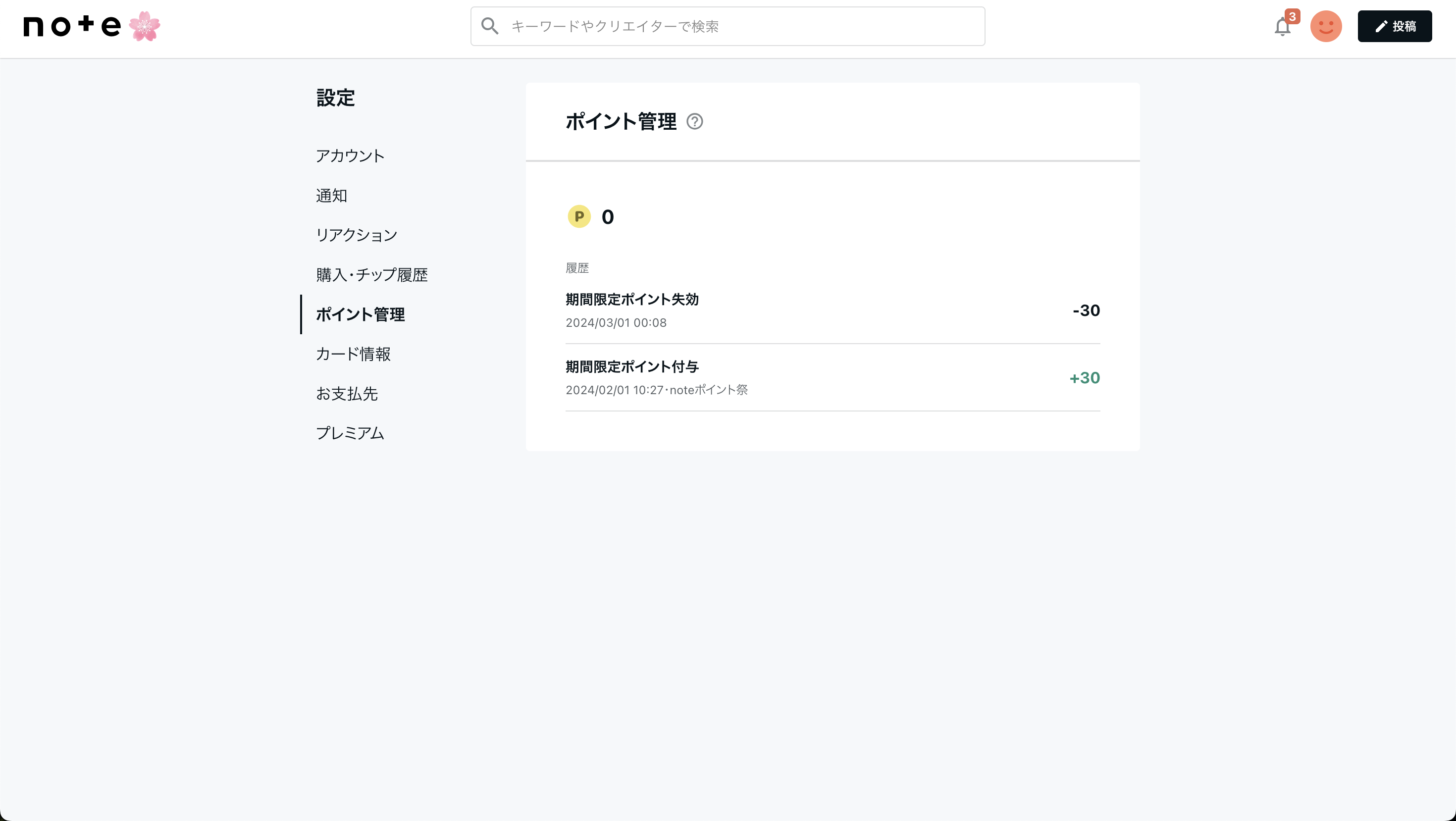 スクリーンショット 2025-04-08 17.14.58.png