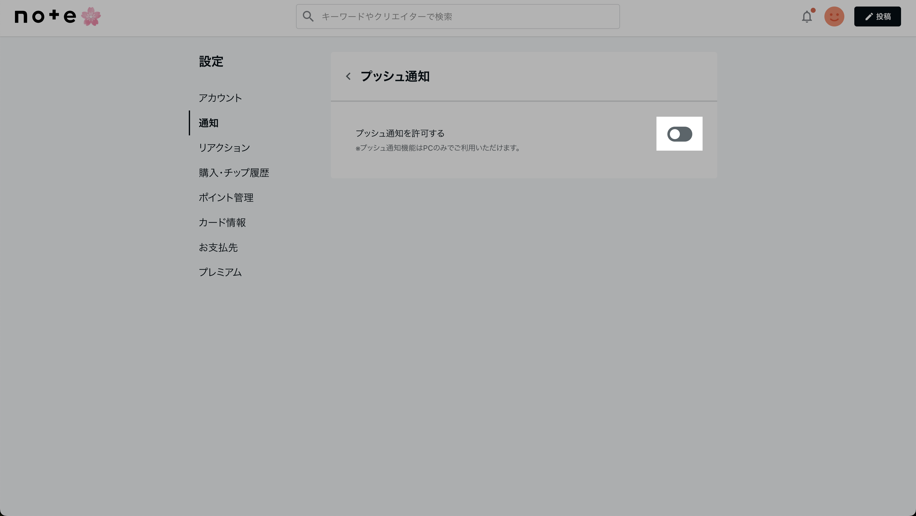 スクリーンショット 2025-04-08 18.30.14.png