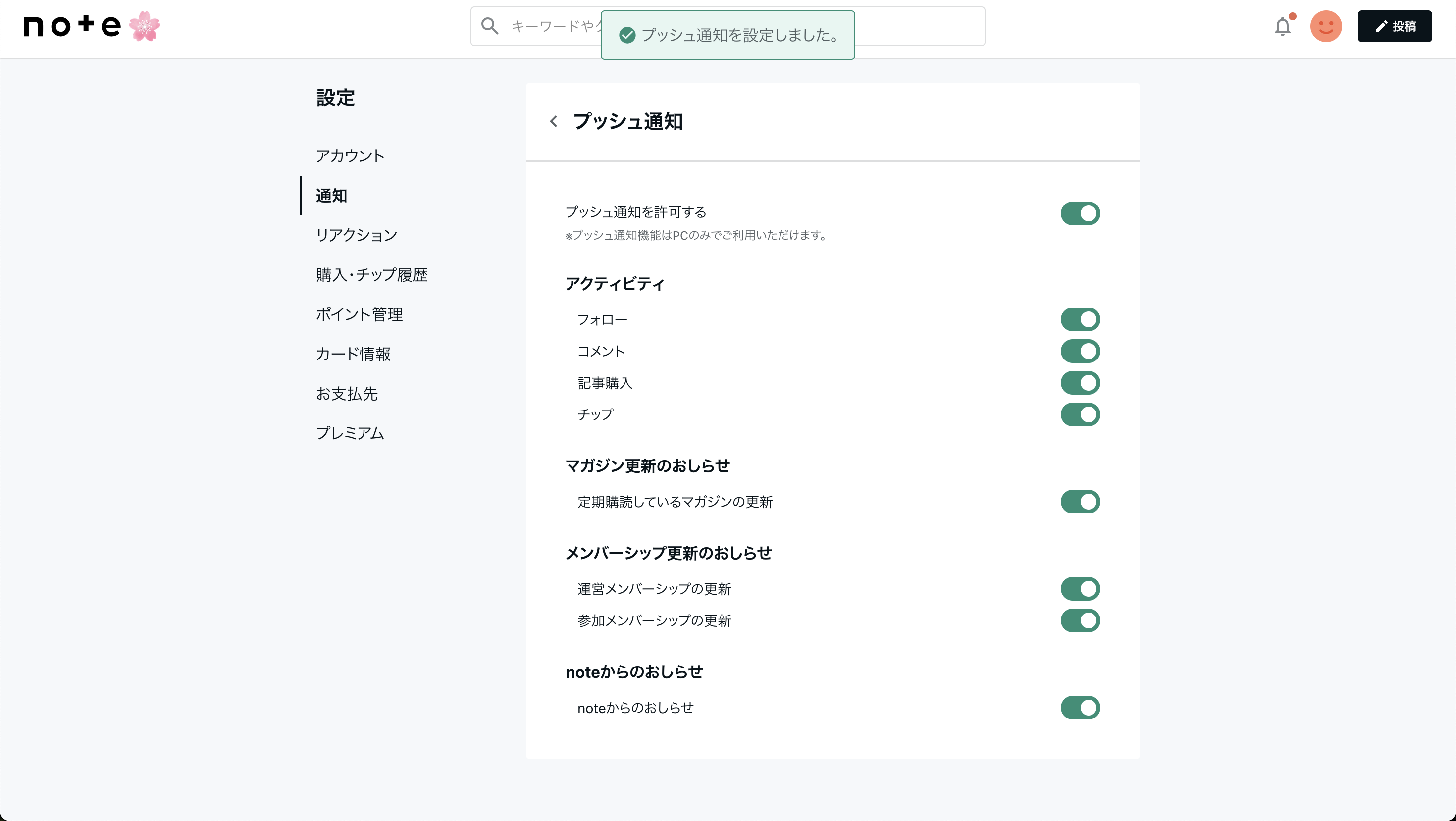 スクリーンショット 2025-04-08 18.30.21.png