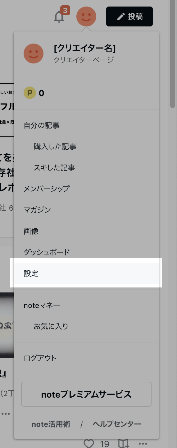 スクリーンショット 2025-04-08 18.28.36.png