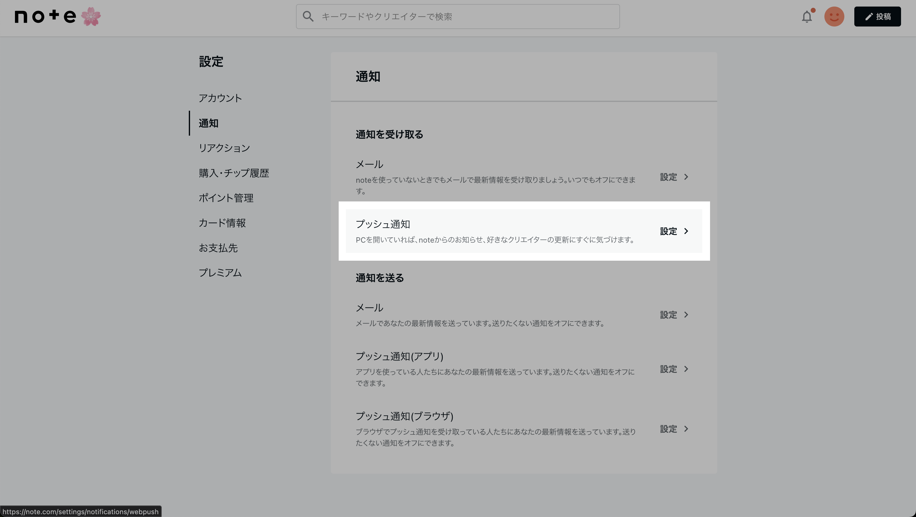 スクリーンショット 2025-04-08 18.30.03.png