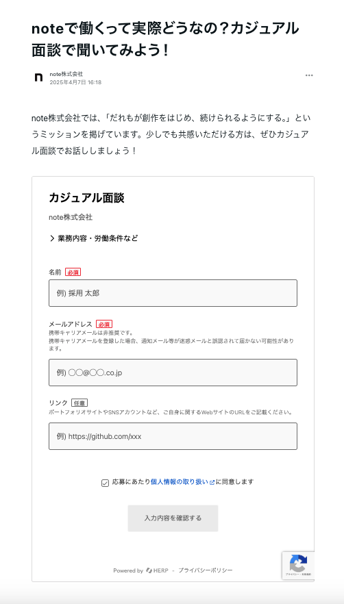 カジュアル面談への誘導.png