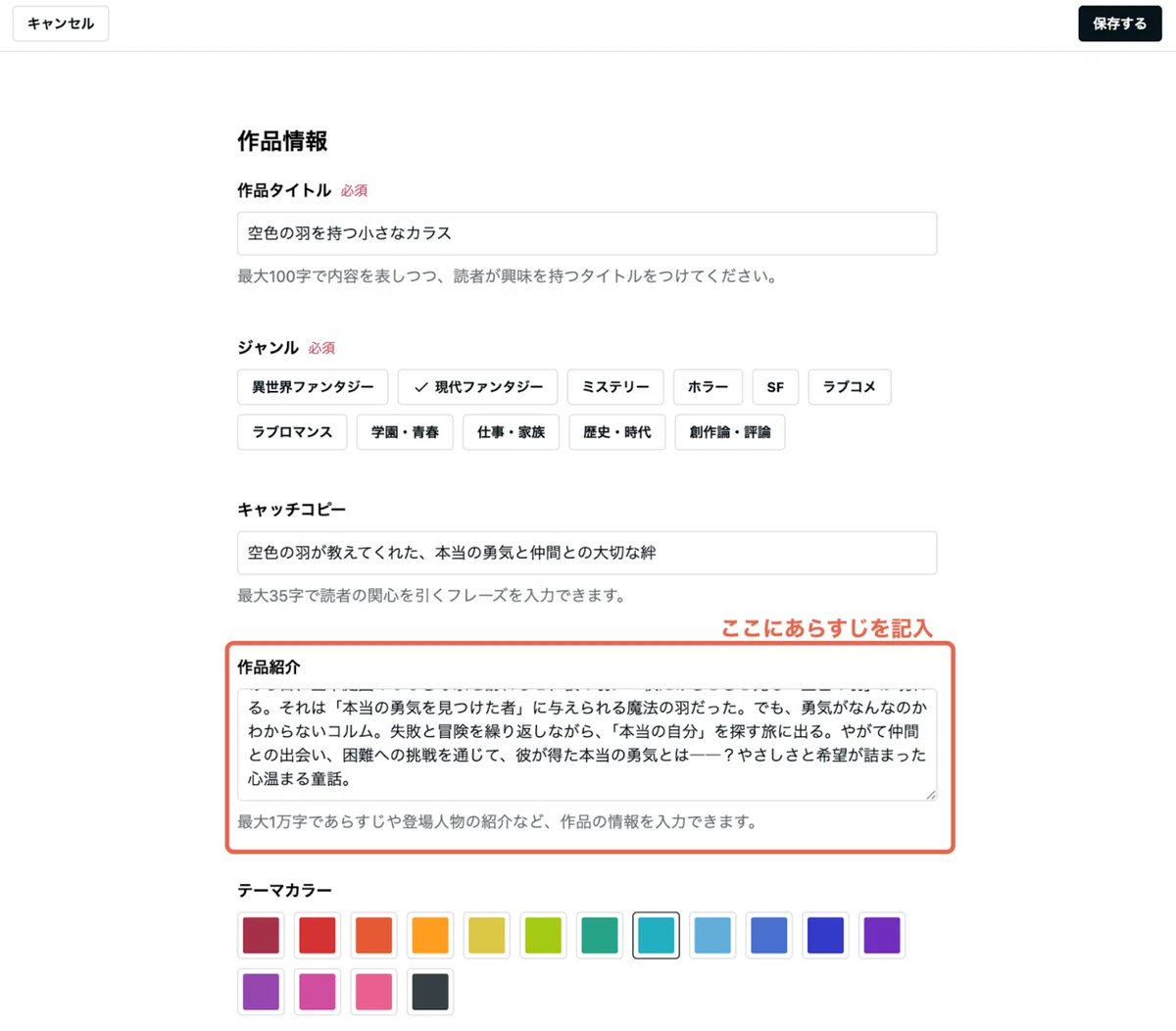 創作大賞03.webp