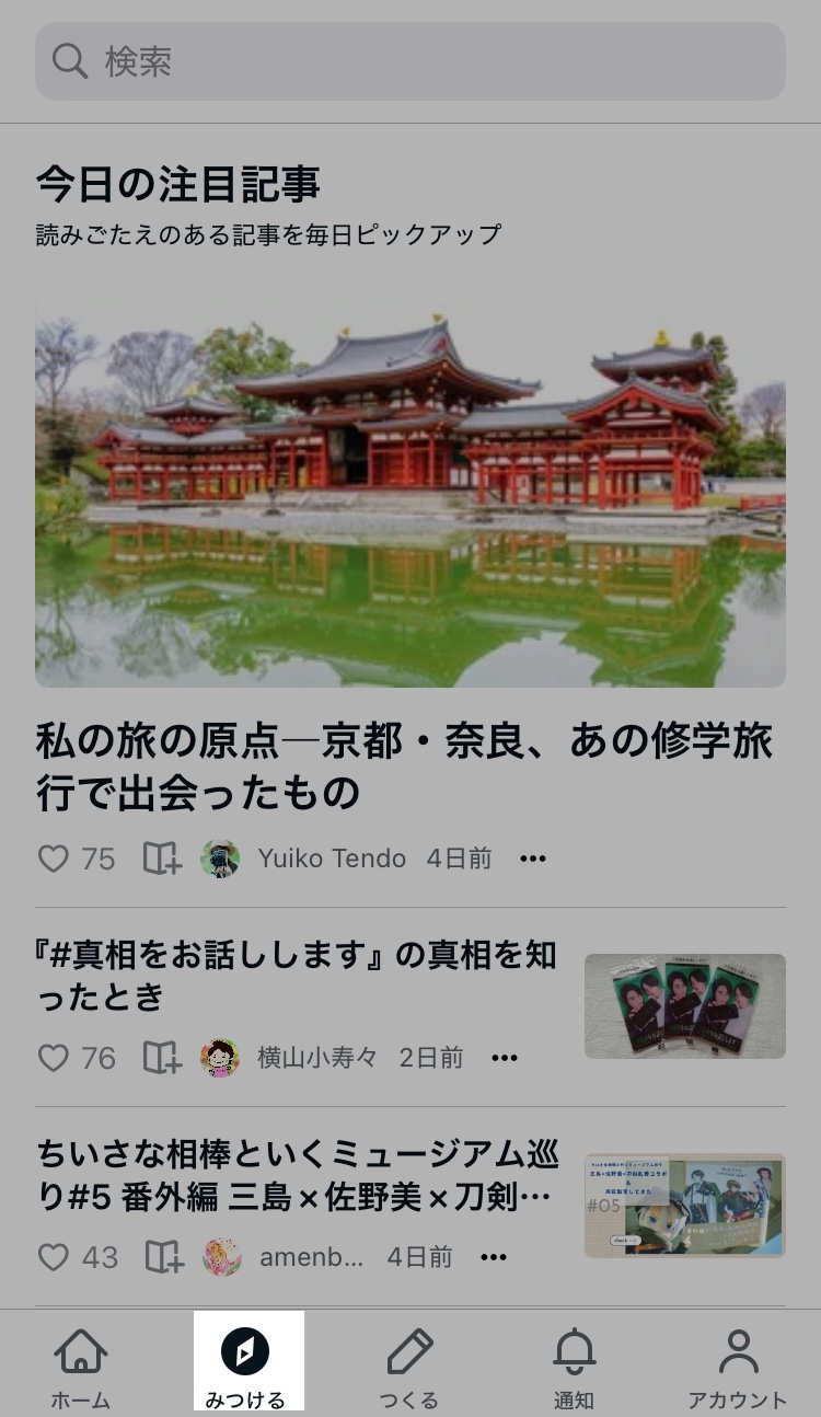 みつけるタブ_20250501.jpg