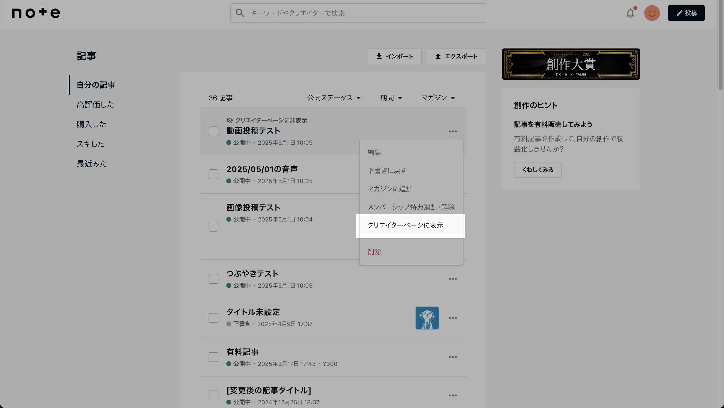 スクリーンショット 2025-05-15 15.53.15.png