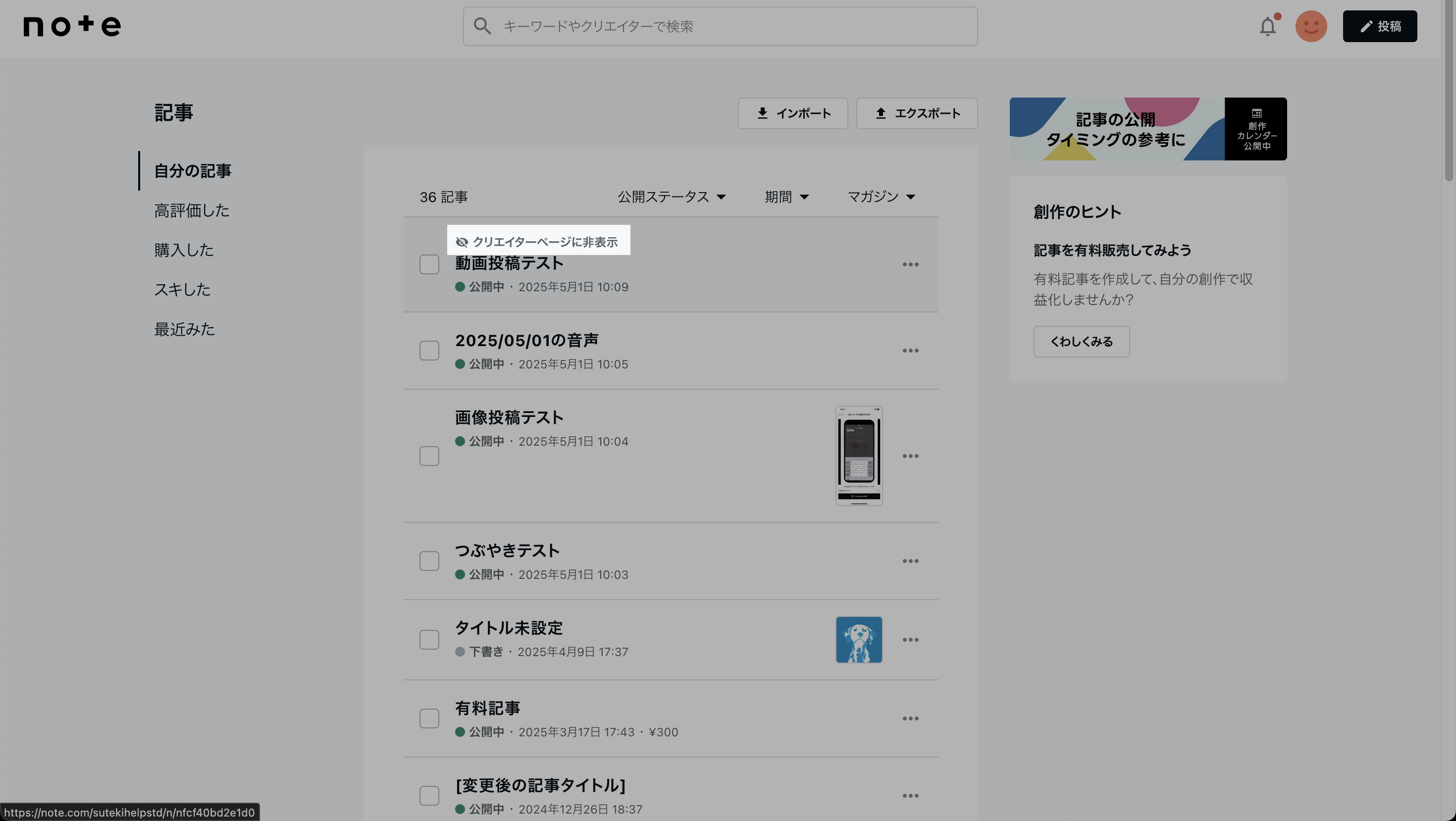 スクリーンショット 2025-05-15 15.24.31.png