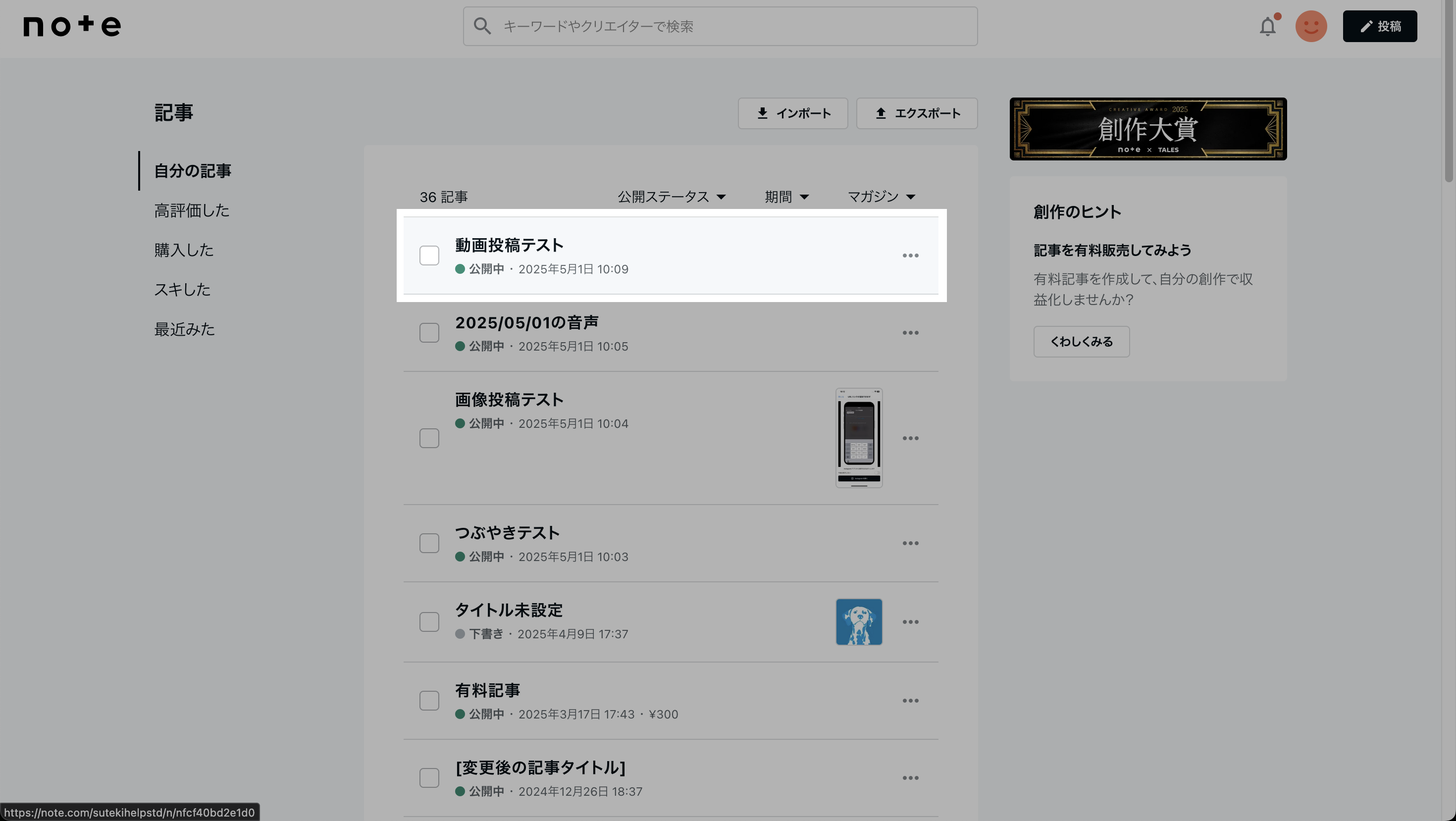 スクリーンショット 2025-05-15 15.53.22.png