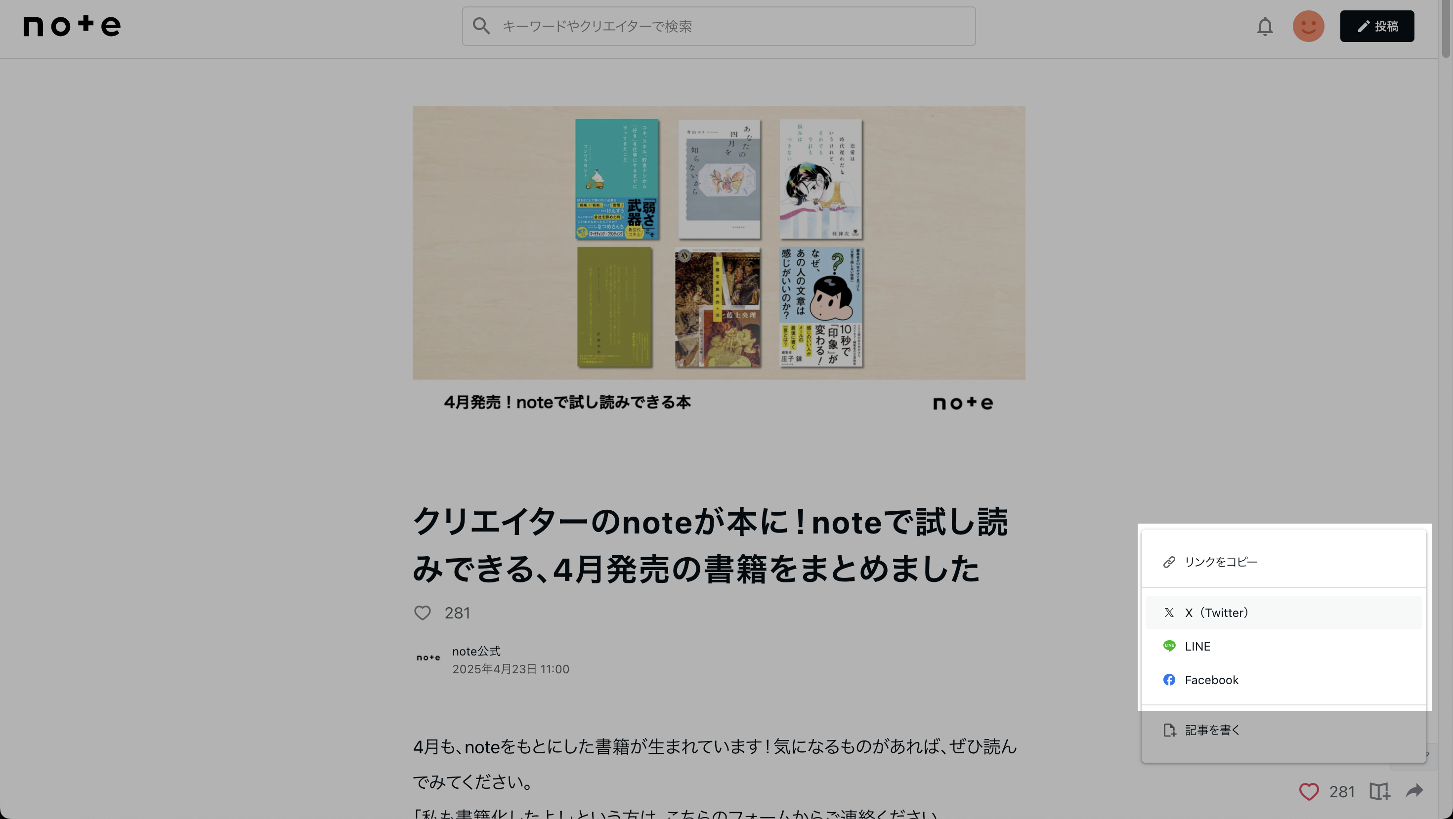スクリーンショット 2025-04-23 17.53.37.png