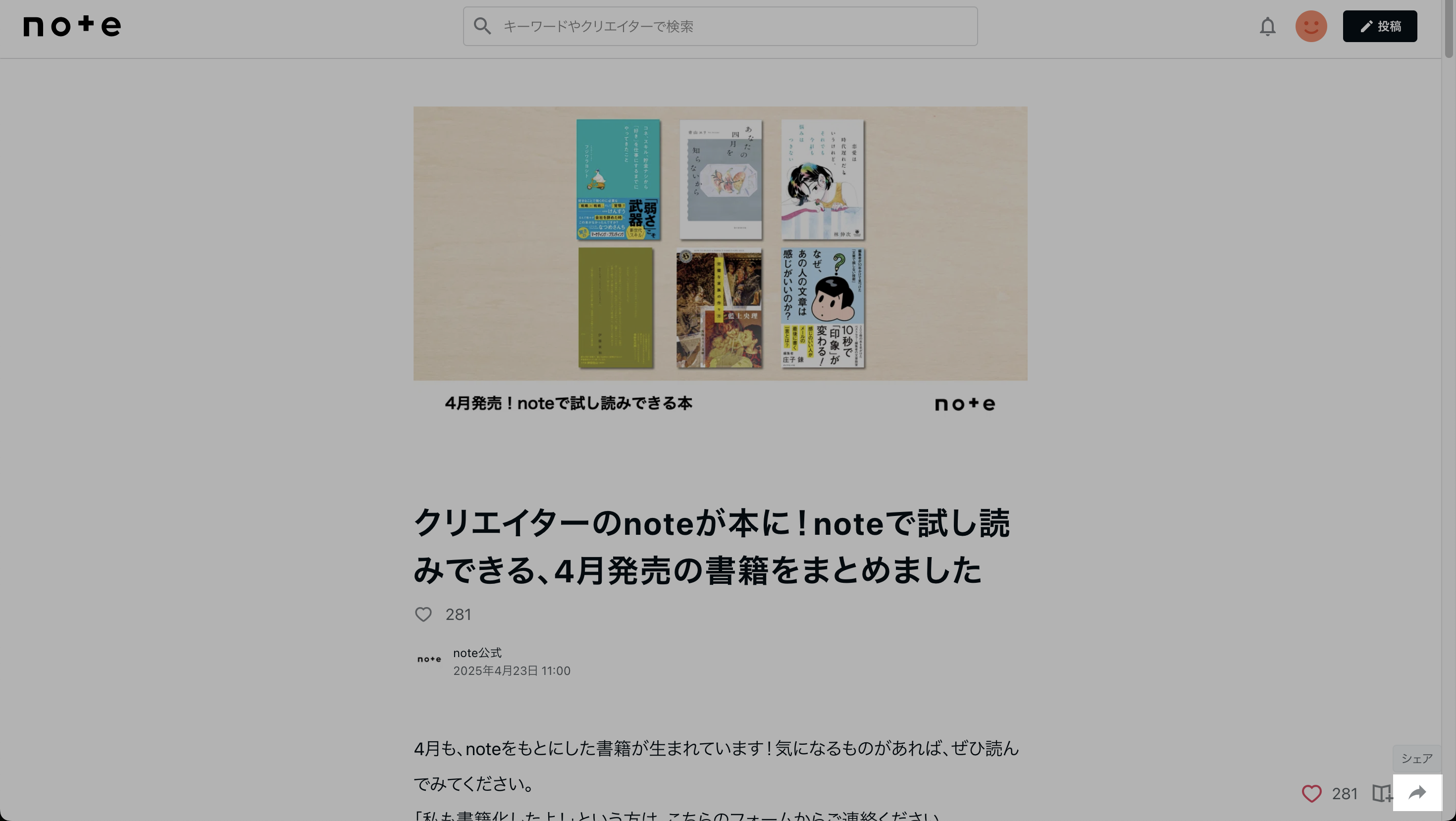 スクリーンショット 2025-04-23 17.53.19.png