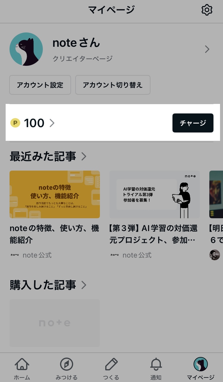 アプリ_ポイント管理_20250518.jpg