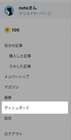 ブラウザ_ダッシュボード_20250518.png