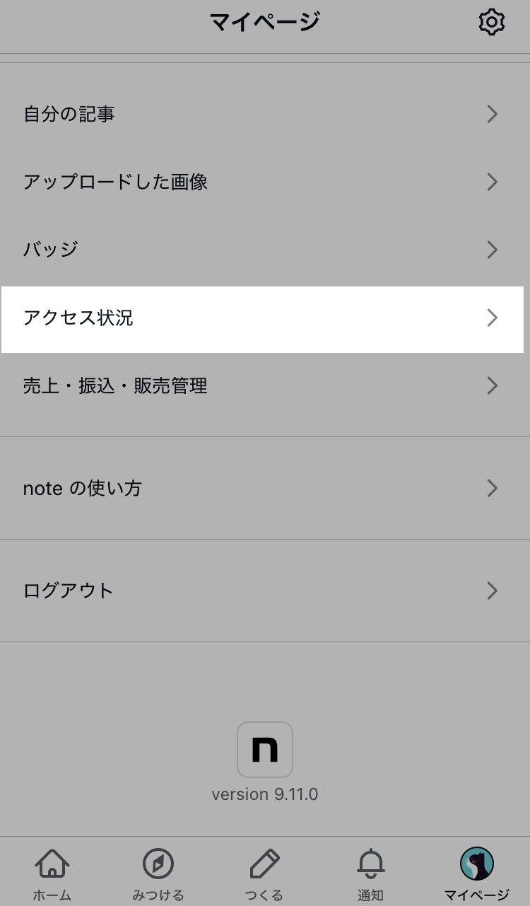 アプリ_アクセス状況_20250518.jpg