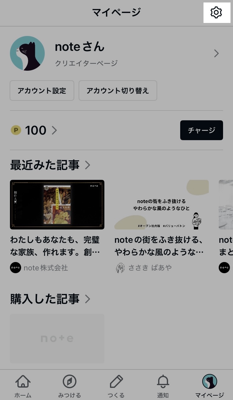 アプリ_設定アイコン_20250508.jpg