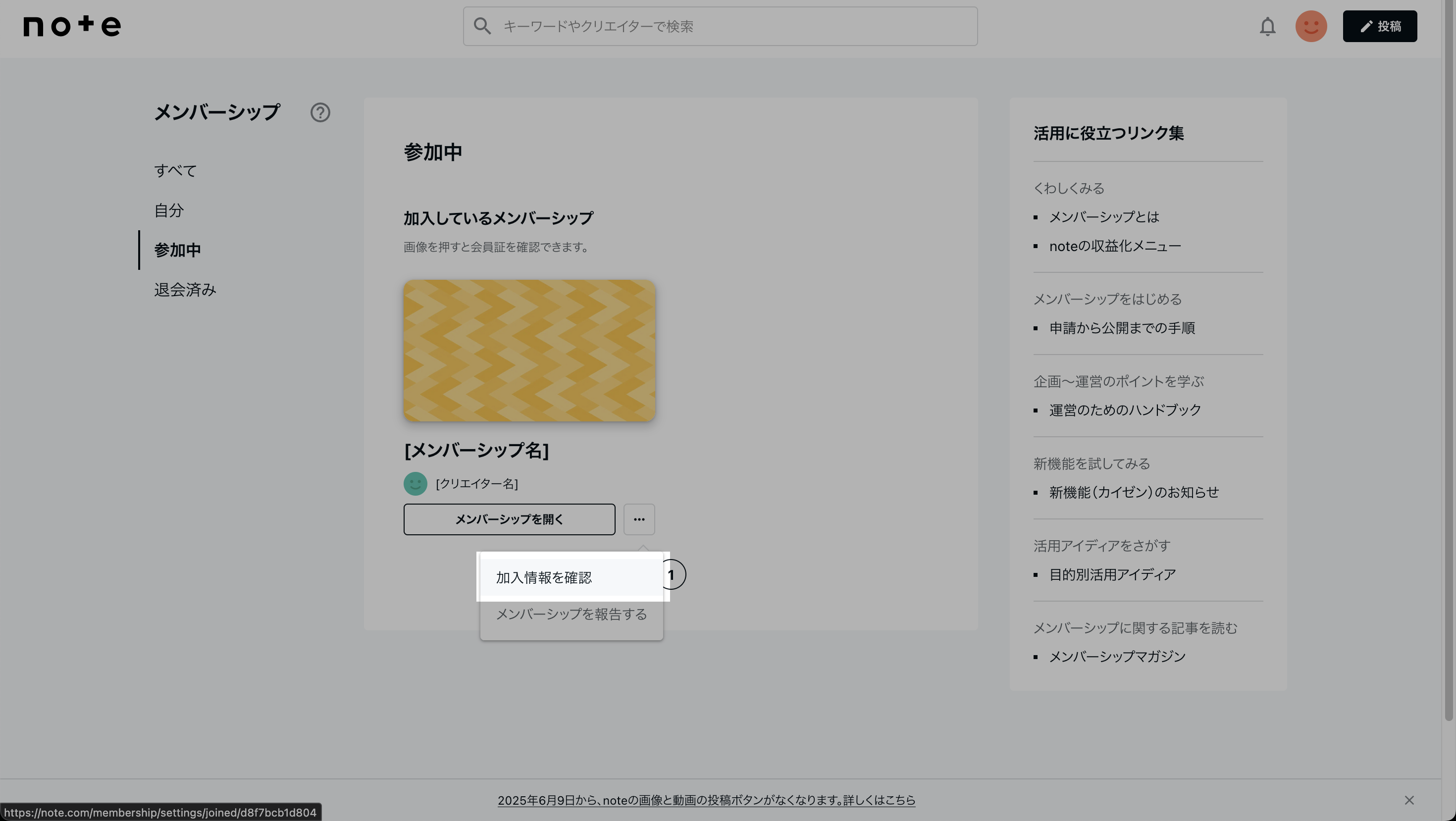 スクリーンショット 2025-05-23 18.02.15.png