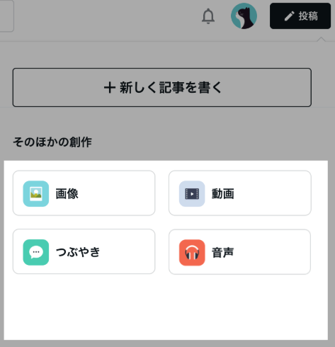 ブラウザ_投稿形式一覧_20250528.png