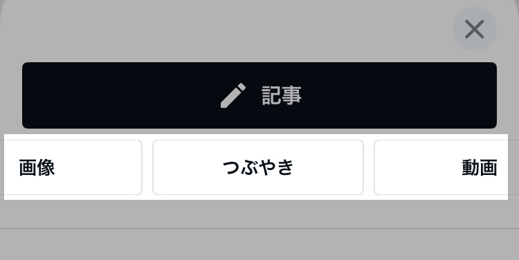 アプリ_投稿形式一覧_20250528.jpeg