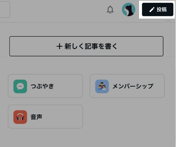 ブラウザ_投稿ボタン_20250528.png