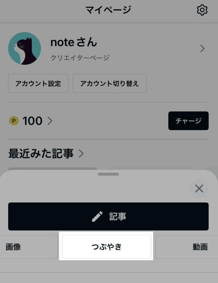 アプリ_つぶやき_20250528..PNG