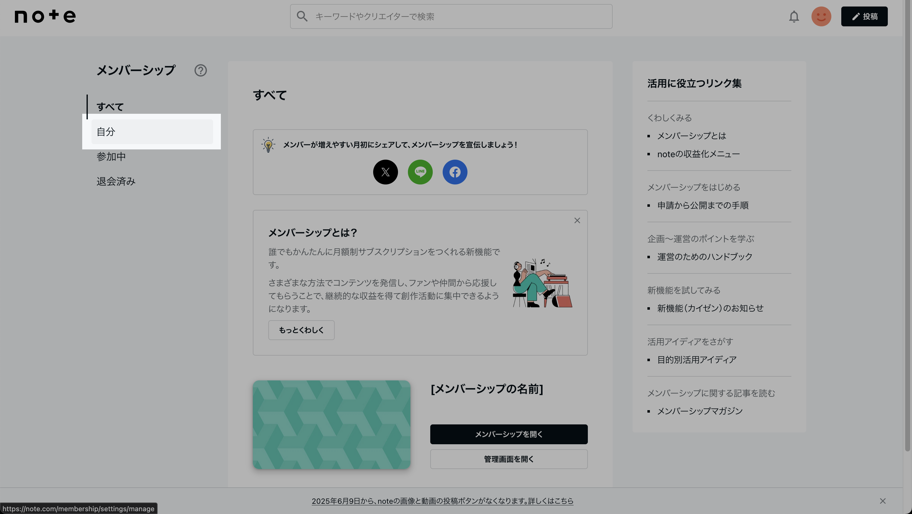 スクリーンショット 2025-06-05 16.23.49.png