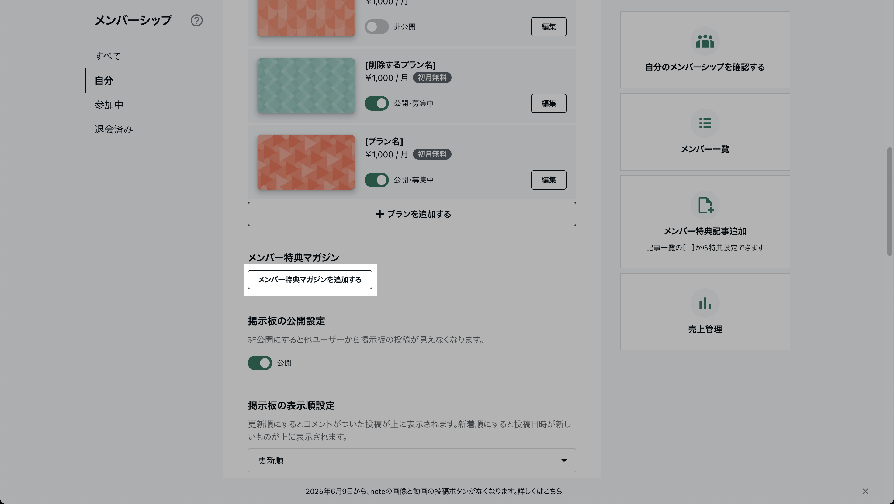 スクリーンショット 2025-06-05 16.23.58.png