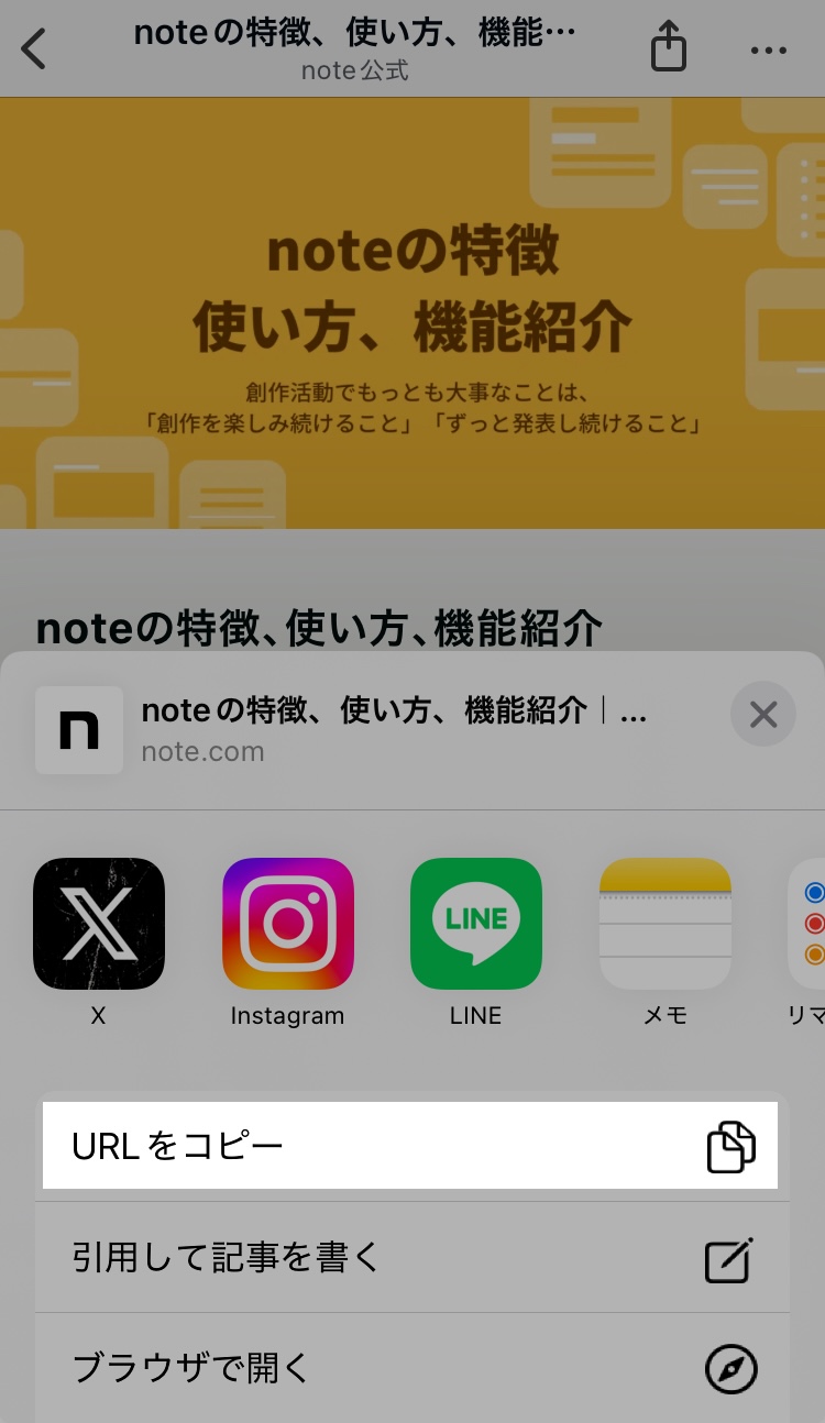 アプリ_URLコピー_20250605.jpg